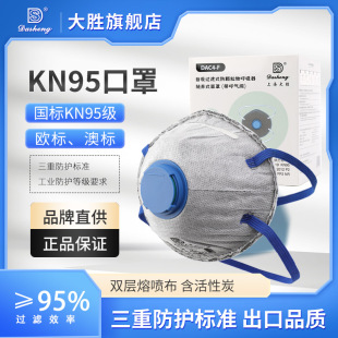 大胜N9口罩活性炭防尘d立体口罩防尘防工业粉尘面罩带呼气