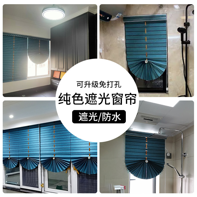 纯色遮光窗帘 孔雀蓝扇形卷帘 拉帘升降窗帘卧室书房阳台扇形卷帘