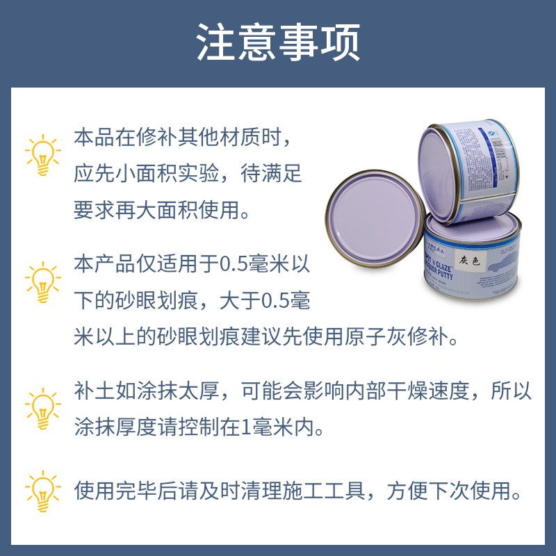 汽车原子灰欣美达填眼灰快干补土单组分腻子灰划痕修补填充沙眼膏