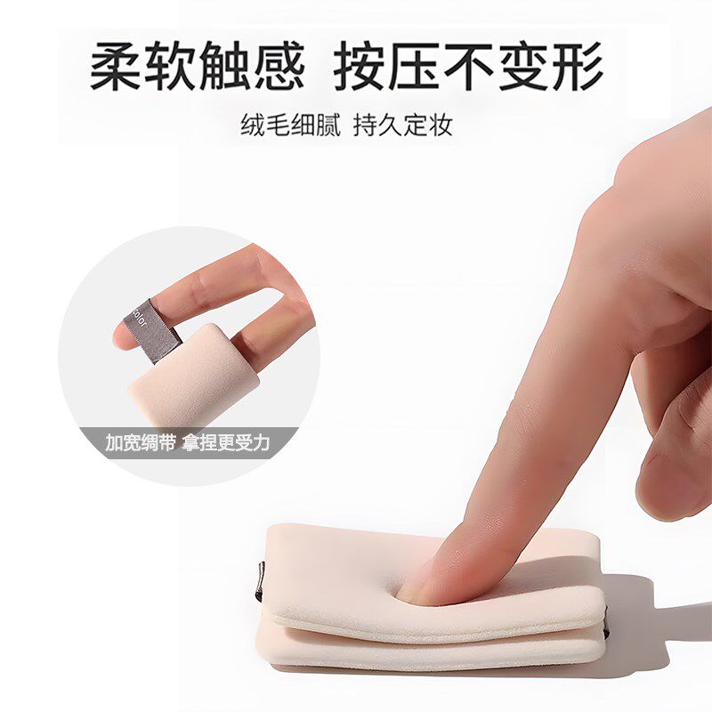 N大白饼替换粉扑植绒纳斯粉饼专用替换超薄定妆长方形定妆蜜散