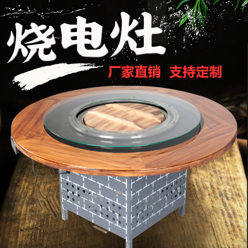 东北大锅台烧电专用灶台柴火鸡地锅鸡灶饭店用铁锅炖灶台桌电陶炉