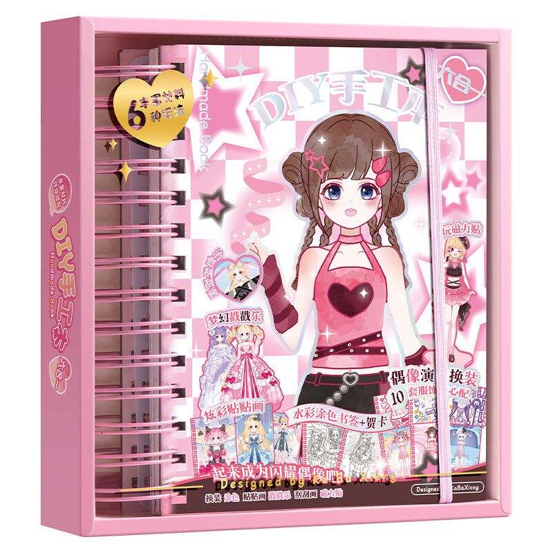 公换装纸手工本安静书女孩戳戳乐磁力画画儿童水彩画涂色本手工粘