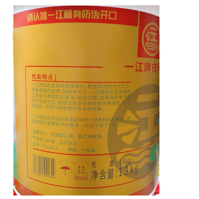广东一江牌白乳胶 一江白胶 木工胶 白乳胶 地板胶 木皮胶kg