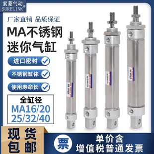 小型气动迷你气缸M2 75C