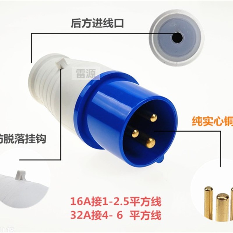 上丰3/4/5芯防水工业快速插头连接器 三相四线五孔16A32A航空插座