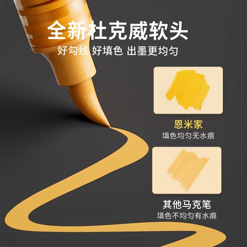 恩米ENMY小黑盒丙烯马克笔直液式软头水彩笔24 60色盒装可水洗幼