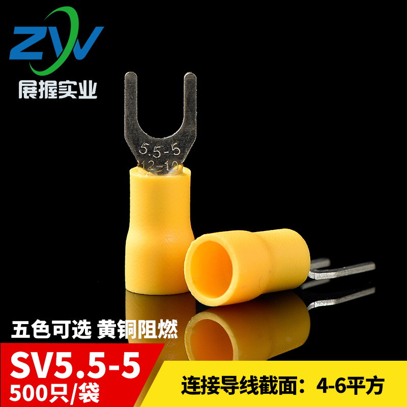 V预绝缘叉形冷压接线端头V5.5-5 叉型接线端子 黄铜 0只
