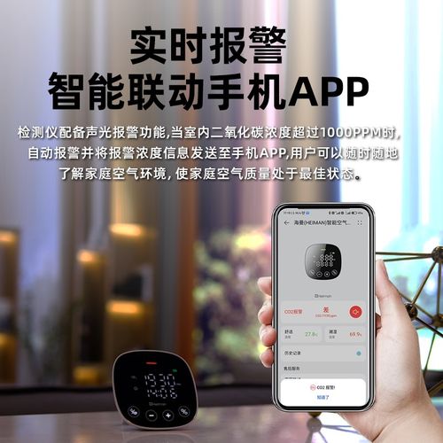 智能二氧化碳检测仪室内家用温湿度2气体浓度计支持鸿蒙智联