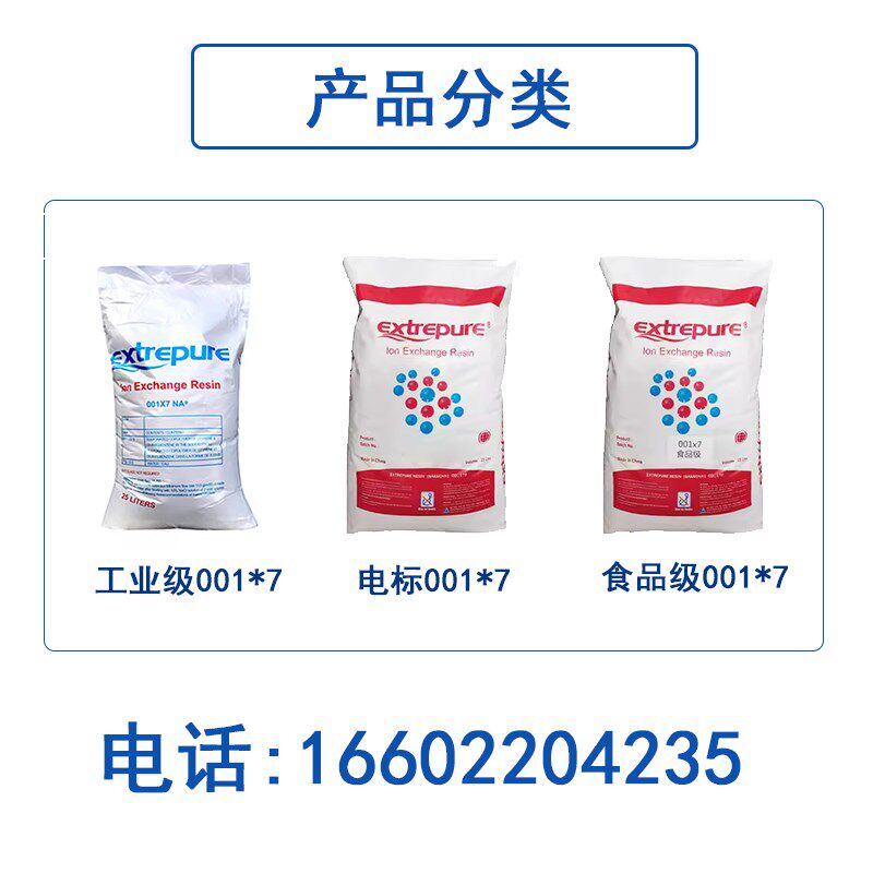 漂伊纯树脂*工业阳离子交换去垢锅炉软化水处理罐