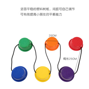 感统训练器材一步一石道具幼儿园儿童高跷平衡感梅桩过河石