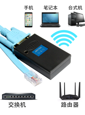 玖迈调试交换机串口模块 带onol线