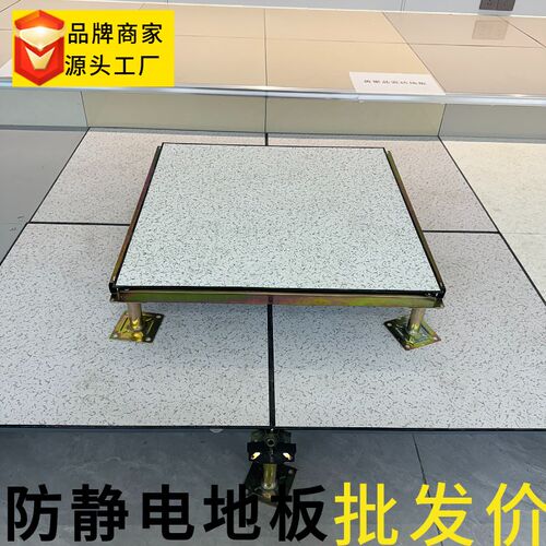 防静电全钢房架空活动铝合金