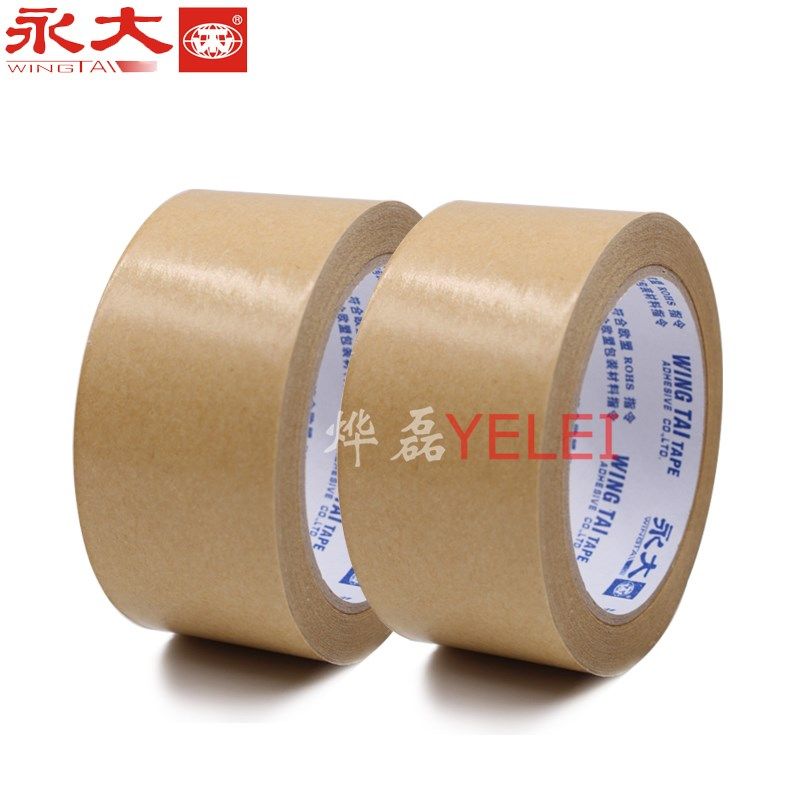 牛皮纸胶带高粘强力免水密封相框背板自粘打包封箱胶带永大油性牛,文具电教/文化用品/商务用品,胶带/胶纸/胶条,淘宝优惠券,粉丝福利购,淘宝优惠卷