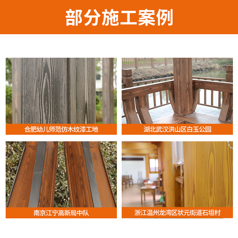 仿木纹漆水性漆镀锌管护栏金属漆内外墙仿古艺术涂料拉木纹工具