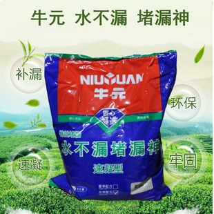 牛元水漏堵漏王快干水泥卫生间防水补漏剂防漏水泥砂浆速凝止漏