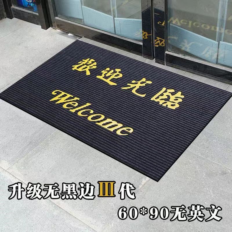 欢迎光临进门地毯门店防滑吸水大门口地垫红色条纹商用室外耐磨
