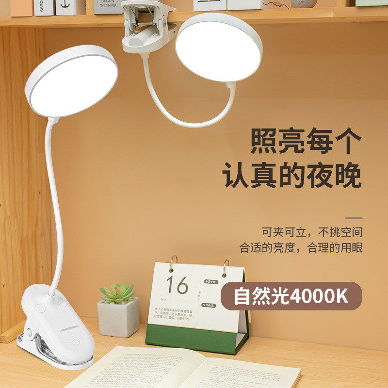 夹子台灯学习用学生宿舍护眼灯书桌充电式台灯卧室床头灯
