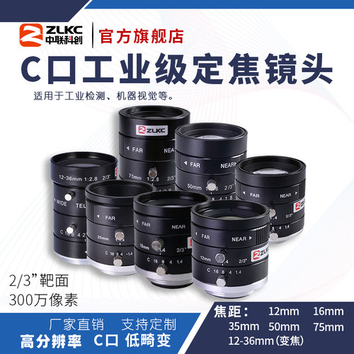 低畸变工业镜器视觉相万像素光圈口定焦