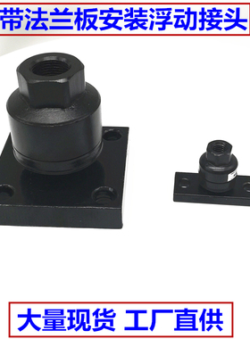 带法兰脚座型浮动接头JAHL40-16/50-20/63-24-200/80-30-150/200