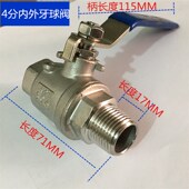 球二片式 内外丝螺纹内外牙球门热水分分