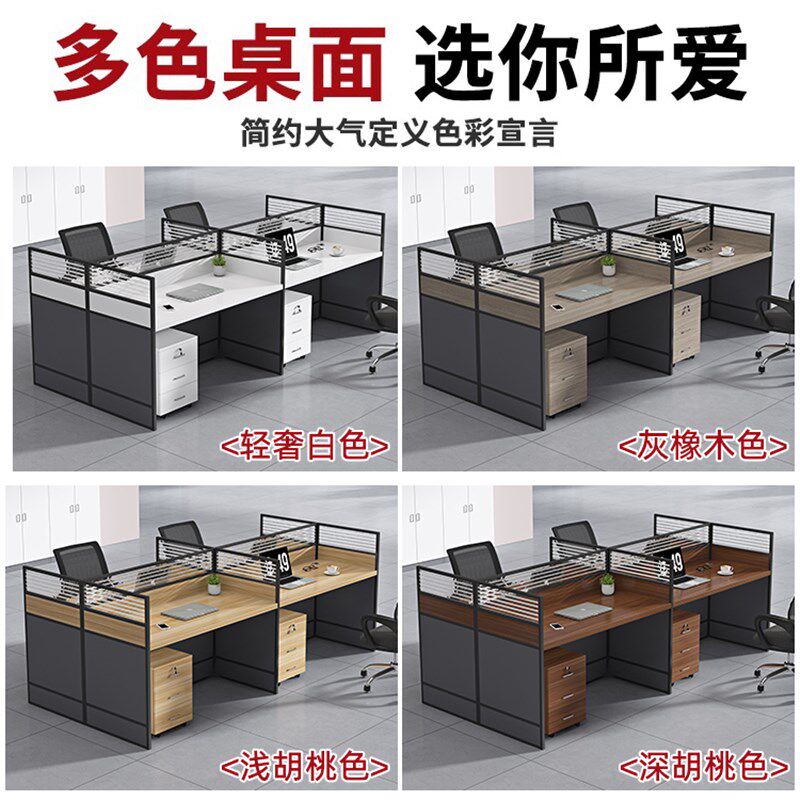 职员办公桌椅位现代屏风卡座办公室电脑员工位桌
