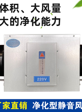 静音单向流新风机商用中央新风系统家用换气机排风送气新风换气机