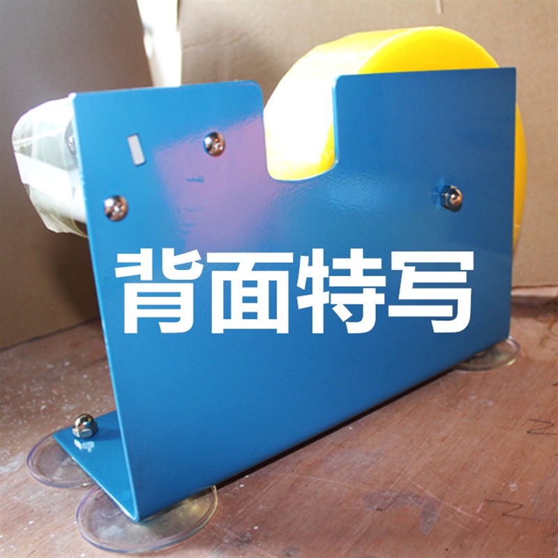 铁质大号胶带座特大号切割器台式胶纸机封箱胶带切割器打包机