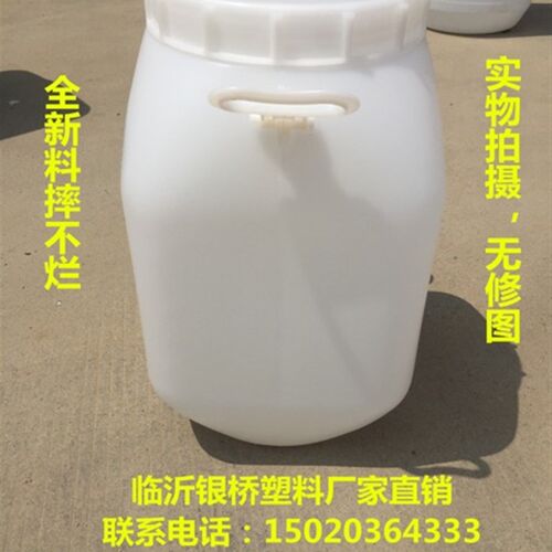 塑料桶斤 方桶储民用桶酵素桶酒桶塑料油桶酒壶油壶