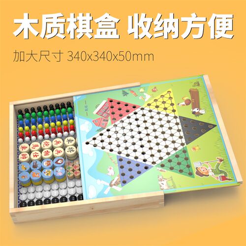 飞行棋棋盘五子棋象棋跳棋儿童益智男孩棋类大全 益智
