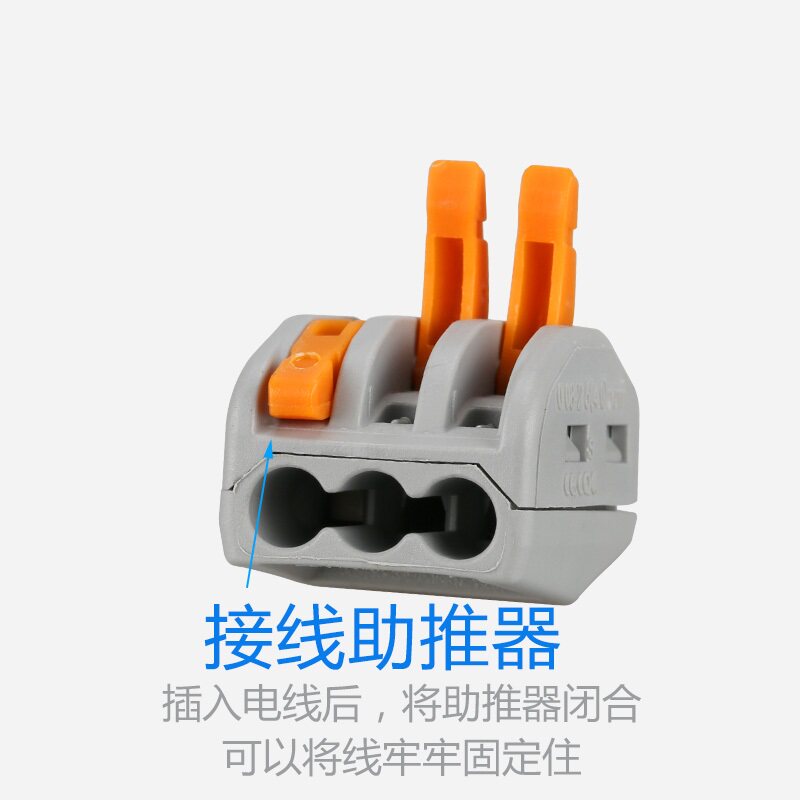 只电线连接器快速接线端子软硬线并