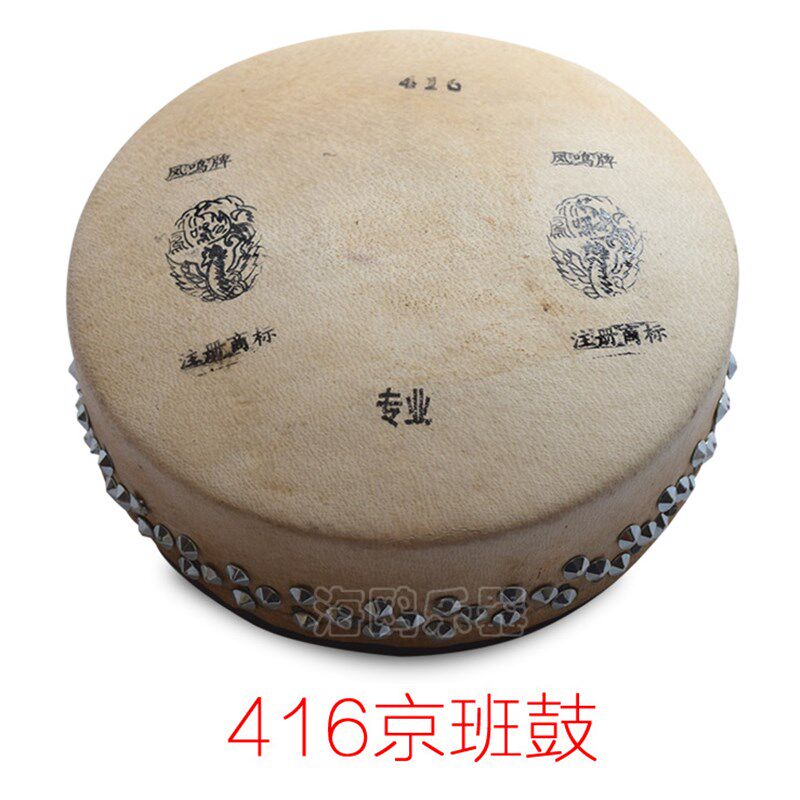 凤鸣牌低京班鼓    戏剧京剧边鼓干鼓板鼓司鼓