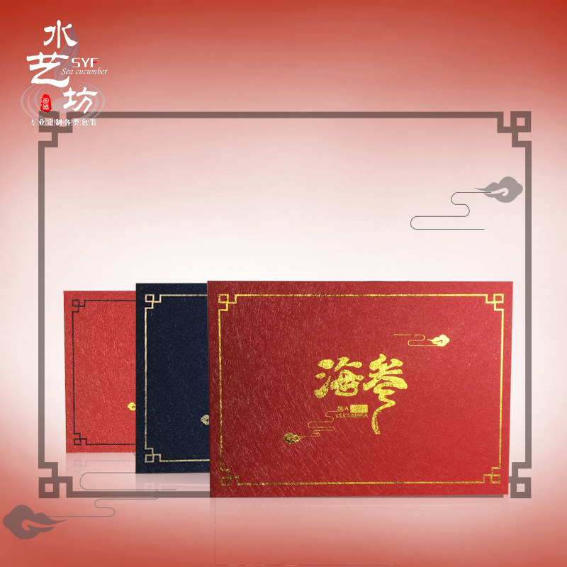 即食海参包装盒PC礼品一斤2斤三斤保温箱半拉缸盐外包装礼定制