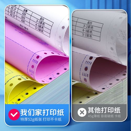箱装2针式打印纸三联二等分二联三等分四联五联加厚电脑票据彩色