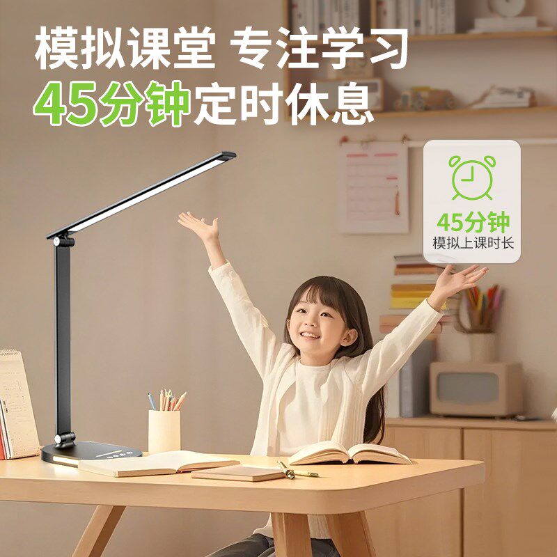 智能护眼台灯学习充电工作书长续航大容量防近视