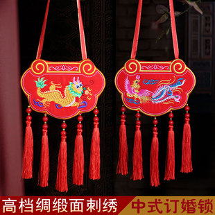 面刺绣龙凤订婚锁百年好合鸳鸯同心锁大号空钱袋子中式结婚饰品