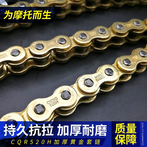 越野摩链条链件牙盘链盘大小飞加厚链改装