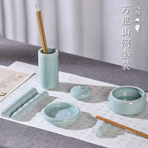 入相青瓷精品装礼盒书法笔山笔筒笔洗笔搁镇纸镇尺砚台初学者练毛