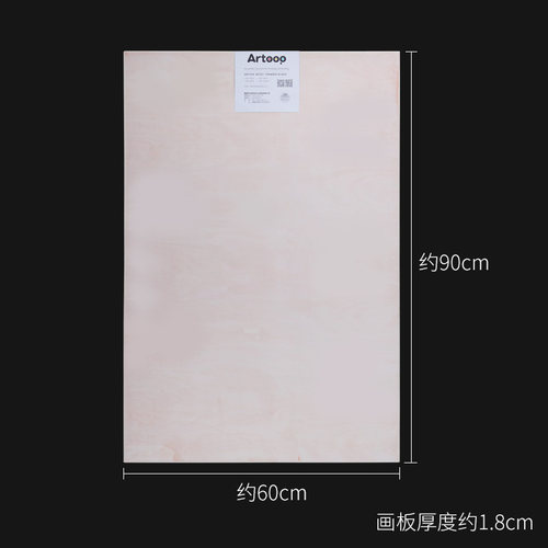 中盛画材 2全椴木画板画板G#绘图板对画板 半画板