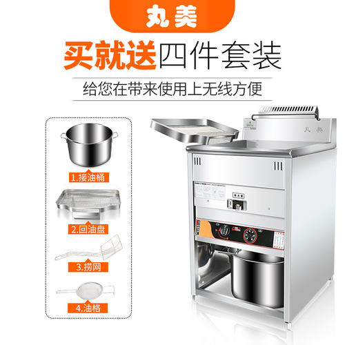丸美电炸炉油炸锅商用炸炉燃气自动控温炸炸鸡设备全