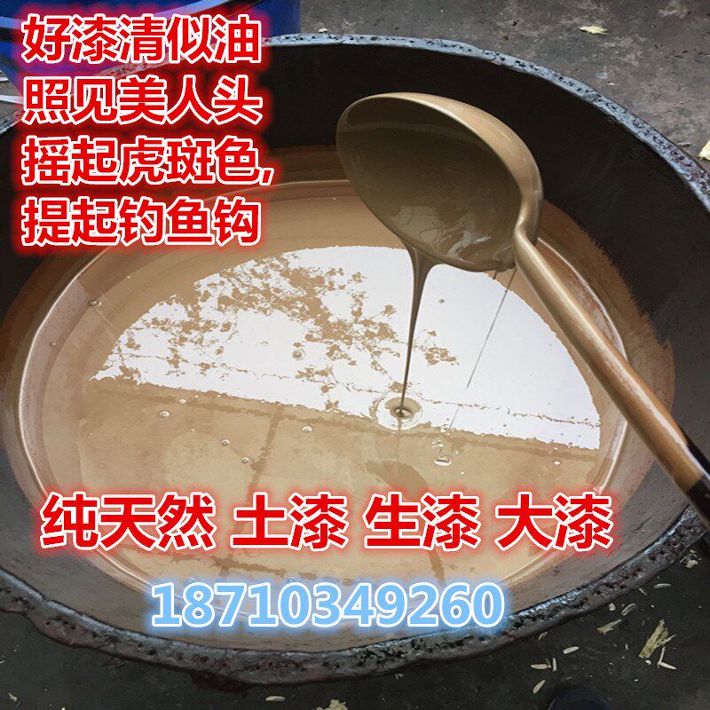 土漆天然漆树漆生漆大漆 陕西漆大木漆 棺材寿材土漆生漆大漆
