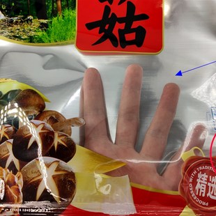 斤装香菇包装袋子 自封口 g装香菇冬菇山货礼品袋 个个