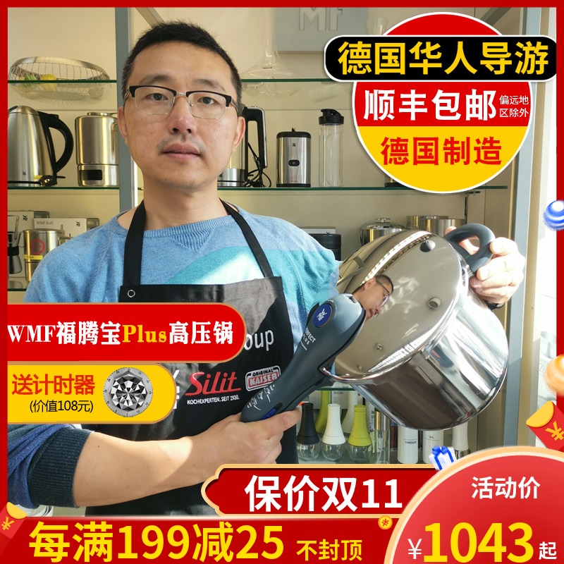 德国原装进口wmf福腾宝高压锅高速快易锅家用压力锅不锈钢炖锅煲