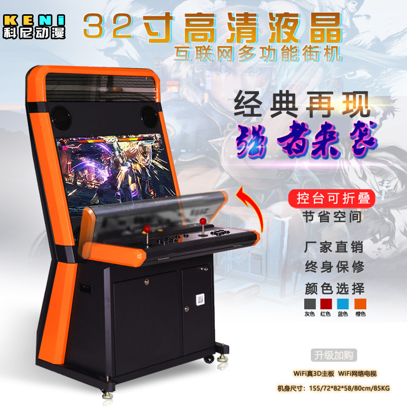 潘多拉大型街机人月光宝盒摇杆商用家用台式格斗怀旧投币游戏机