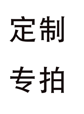 浴室柜定制专拍 退换阳台洗卫生间洗漱台洗手盆切角尺寸