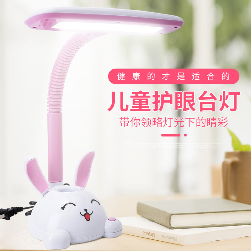 儿童台灯学习小学生护眼灯卡通书桌阅读灯女孩爱少女床头灯