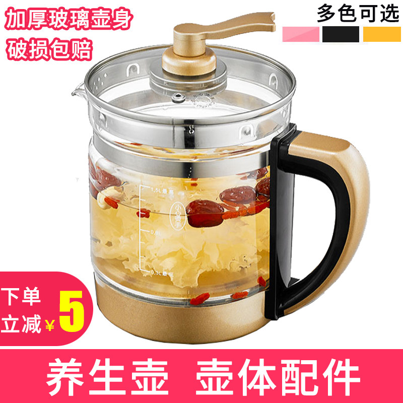 养生壶单壶身单卖通用壶体养身裸壶杯茶壶全杯身单配