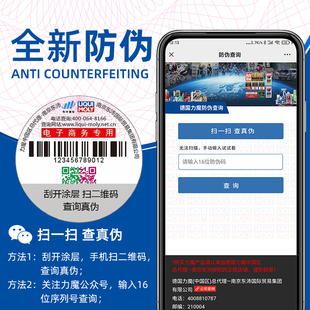 德国力魔机车链条洗润滑剂齿轮油封链条油重机车专用