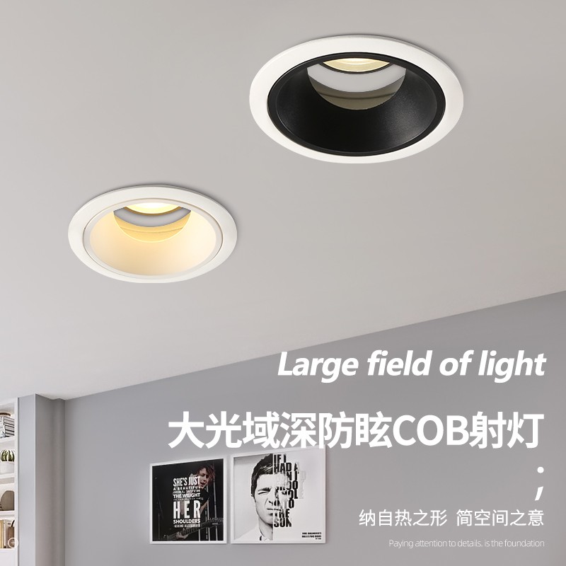 防眩射灯cob高显色家用客厅嵌入式酒店洗墙灯三色变光天花led筒灯