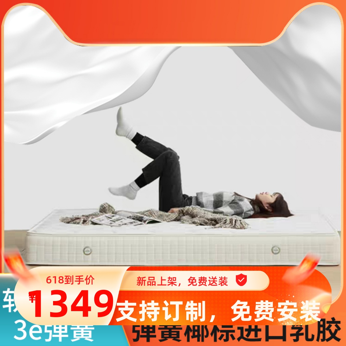 陋室铭卧室软硬两用3E弹簧椰棕进口乳胶两面双用床垫