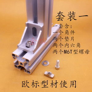 铝型材铝合金鱼缸架鱼缸底柜铝型材鱼缸柜底柜铝材框架